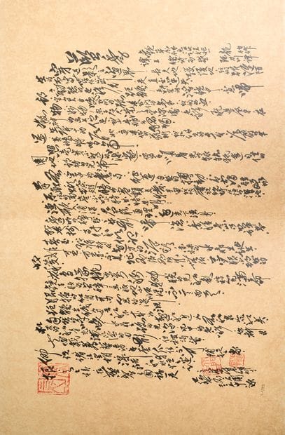 CHU TEH CHUN (1920 - 2014). 
Livre objet:...