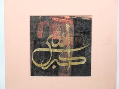Jalil RASOULI (b. 1947)
Calligraphy, 1979
Ink...