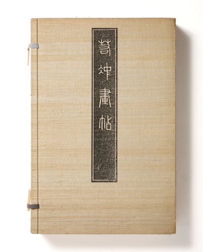 Ito Jakuchu (1716-1800)
Genpo Yôka (玄圃瑤華),...