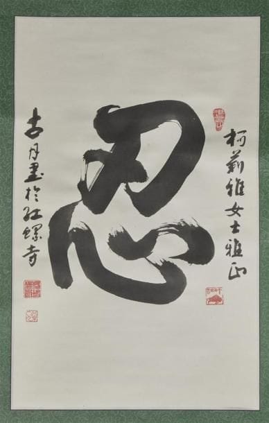 CHINE, XXe siècle 
Encre et couleurs sur...
