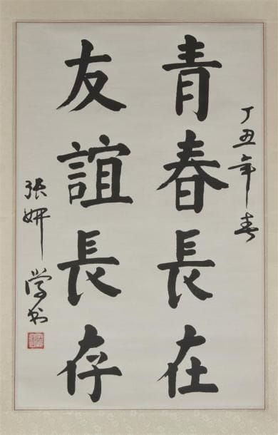 CHINE, XXe siècle 
Encre et couleurs sur...