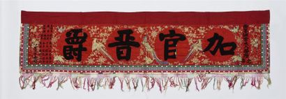 CHINE - Fin XIXe siècle
Décoration de porte...