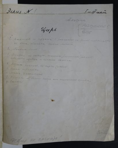 OPÉRA RUSSE. 4 dessins pour un Opéra russe...