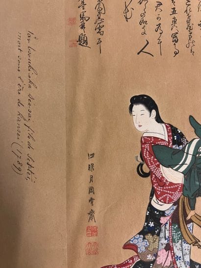 Tsukioka SESSAI. A female puppeteer carrying...