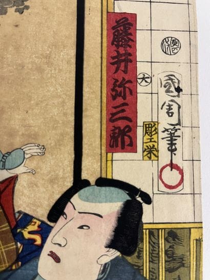 UTAGAWA KUNISADA. This work is an authentic...