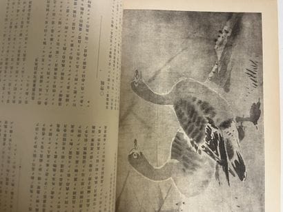JAPON. JAPON. Ces deux ouvrages sont des...