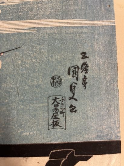 A Japanese woodblock print depicting Kabuki...
