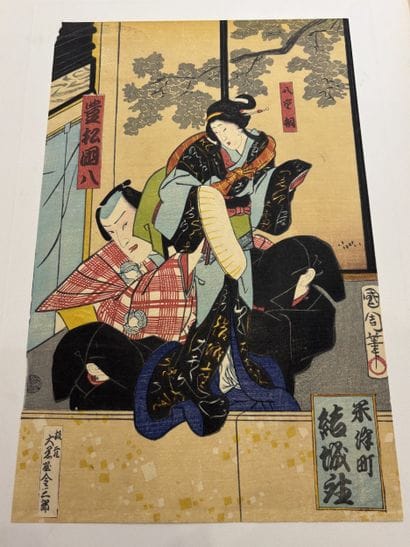 UTAGAWA KUNISADA (also known as TOYOKUNI...