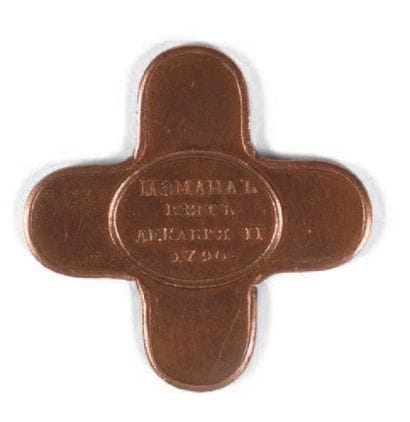 CROIX en cuivre d'officier pour la bravoure...