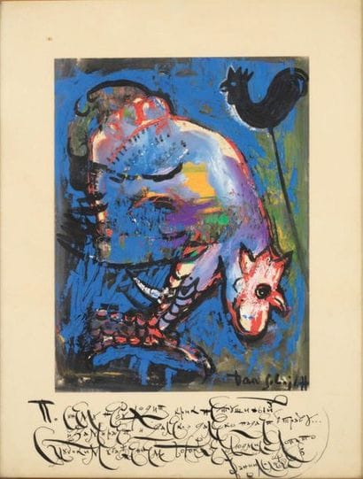 École RUSSE du XXe siècle

Gouache sur papier.
Signée...