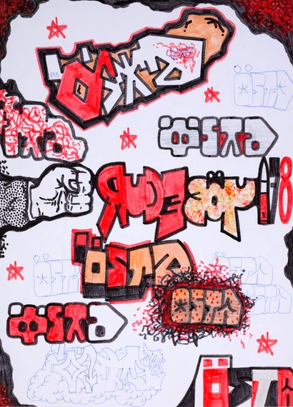 OSTA
Dyptique, 2004
Photograph & sketch on...