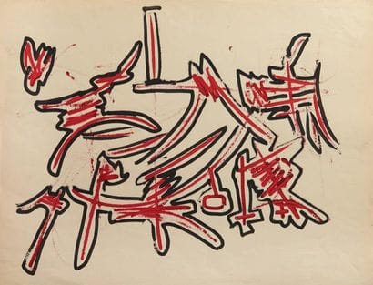 Georges MATHIEU (1921-2012)
Composition,...