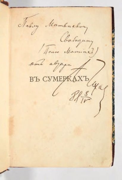 TCHEKHOV, Anton Pavlovitch

V sumerkakh....