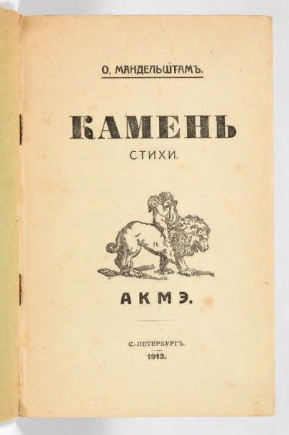 MANDELSTAM, Ossip

Kamen, stikhi [La Pierre,...