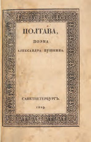 POUCHKINE, Alexandre Serguéiévitch

Poltava,...