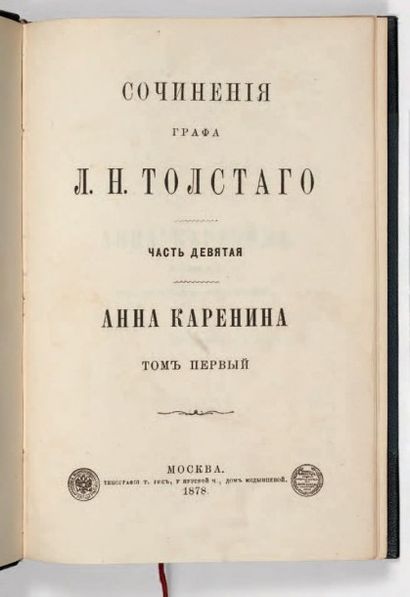 TOLSTOI, Lev Nikolaïevitch

Anna Karenina...