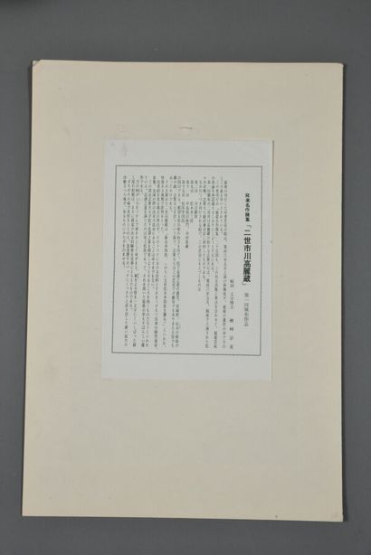 JAPANESE ESTAMPES - SHARAKU: Collection of...