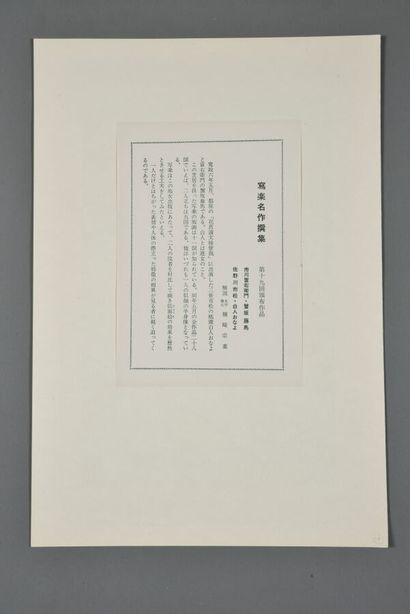 JAPANESE ESTAMPES - SHARAKU: Collection of...
