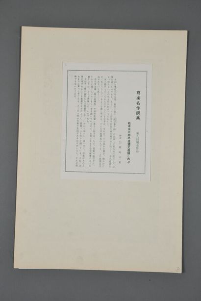 JAPANESE ESTAMPES - SHARAKU: Collection of...