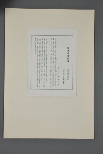 JAPANESE ESTAMPES - SHARAKU: Collection of...