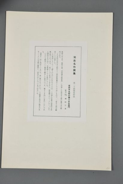 JAPANESE ESTAMPES - SHARAKU: Collection of...