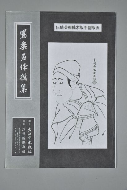 JAPANESE ESTAMPES - SHARAKU: Collection of...