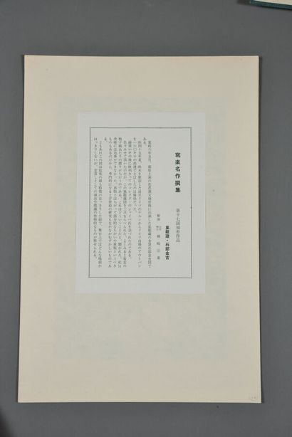 JAPANESE ESTAMPES - SHARAKU: Collection of...