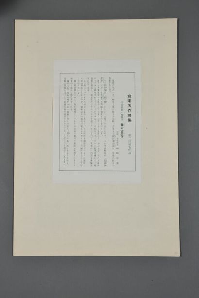 JAPANESE ESTAMPES - SHARAKU: Collection of...