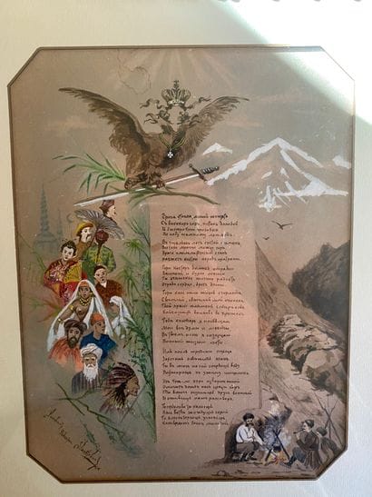 Ecole Russe de la fin du XIXe siècle
Watercolor...