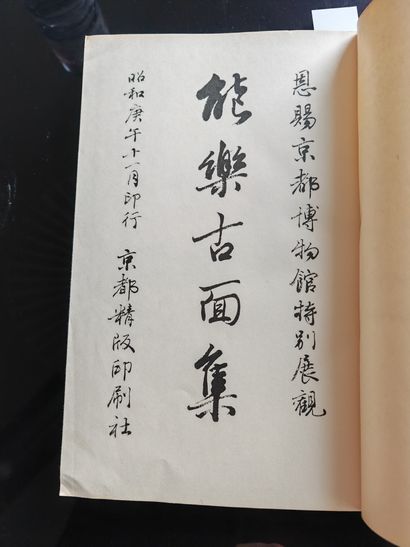 YAMANAKA Tiroux
ASPECTS OF NO Raku. Kyoto,...