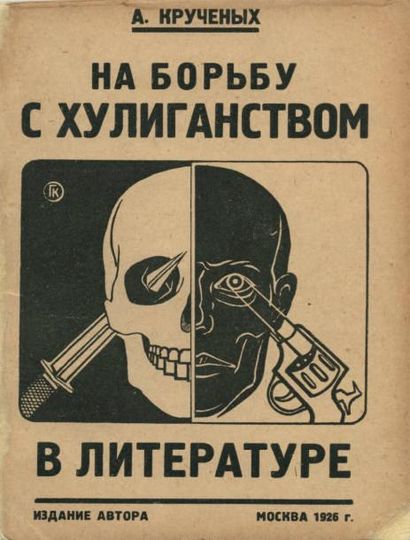 [AVANT-GARDE RUSSE]. KROUTCHENICH A. NA BOR...