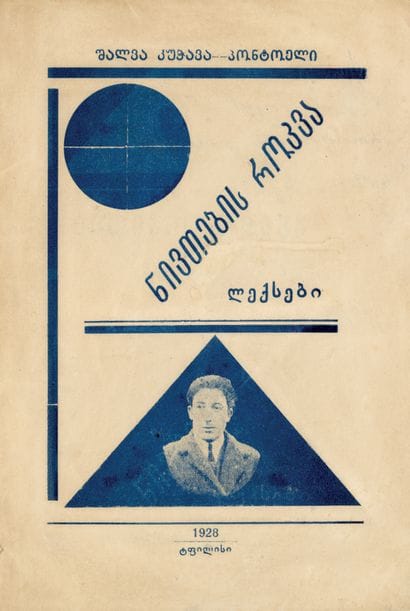 KUCHAVA S. NIVTEBIS ROKVA. Tbilisi, 1928....