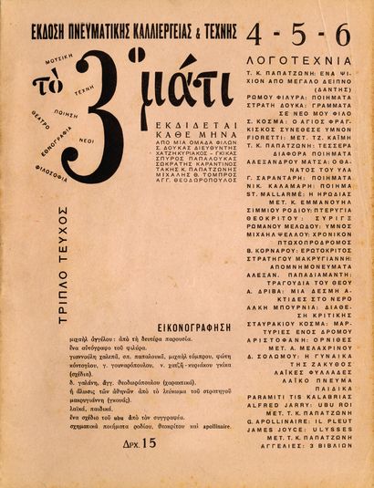 [REVIEW]. TO TRITI MATI. Athens, N° 1, 2-3/1935,...