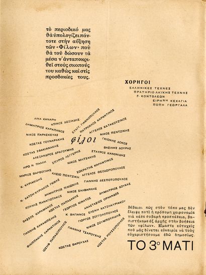 [REVIEW]. TO TRITI MATI. Athens, N° 1, 2-3/1935,...