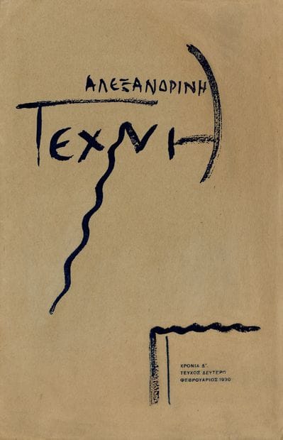 [REVUE]. ALEXANDRINE TECHNE. Alexandria,...