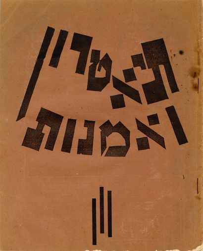 [REVUE]. TEATRON VEOMANUT [THEATRE and ART],...