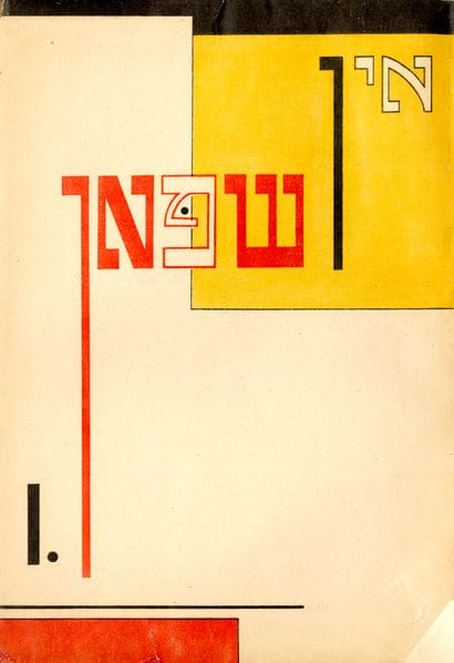 [REVIEW]. IN SZPAN. Vilnius, Nos.1, 2/1926....
