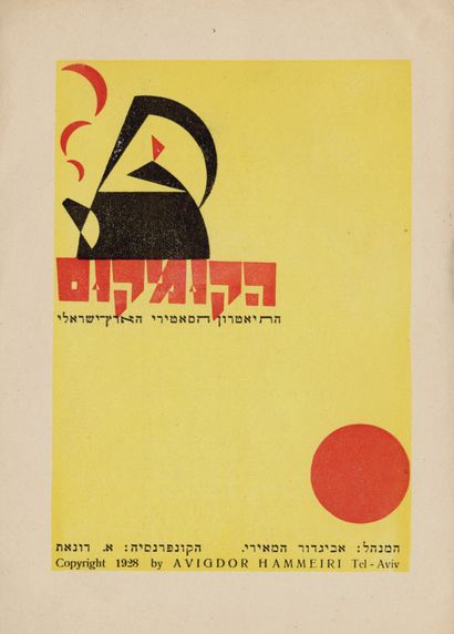 [THEATER PROGRAM]. HAKUMKUM THEATER. Tel...