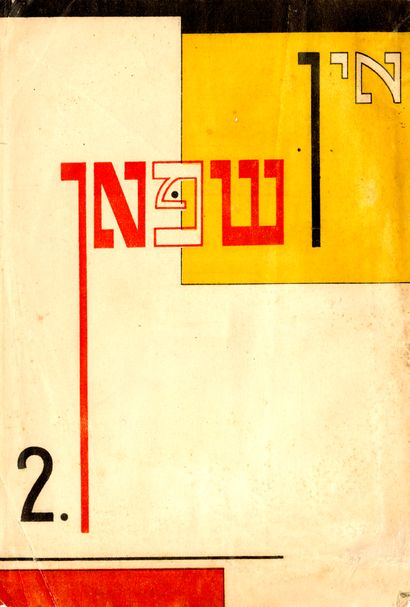 [REVIEW]. IN SZPAN. Vilnius, Nos.1, 2/1926....