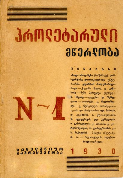 [REVUE]. LUSABATS. Tbilissi, N° 3/1929. 26.5...