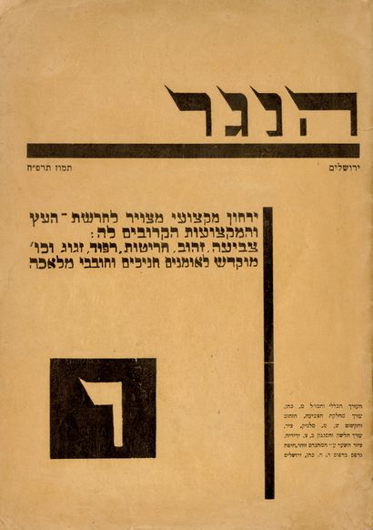 [REVUE]. ALSHEM. Tel Aviv, N° 1|1924. 22...