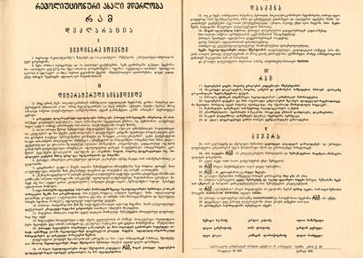 [MANIFESTO]. RAM Group. Tbilissi, 1926. 36.1...