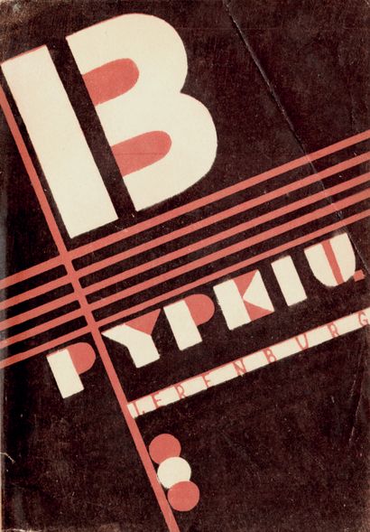 ERENBURG Ilja. 13 PYPKIU. Kaunas, 1932. 18...