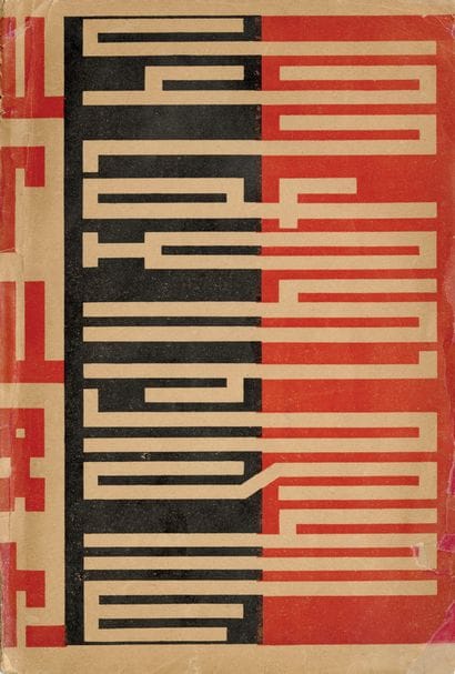 ARAZI. PATMVATSQNER. Tbilissi, 1923. 23.3...