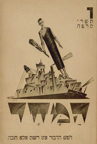 [REVUE]. HA MAHAR. Tel Aviv, N° 4|1928. 23,2...