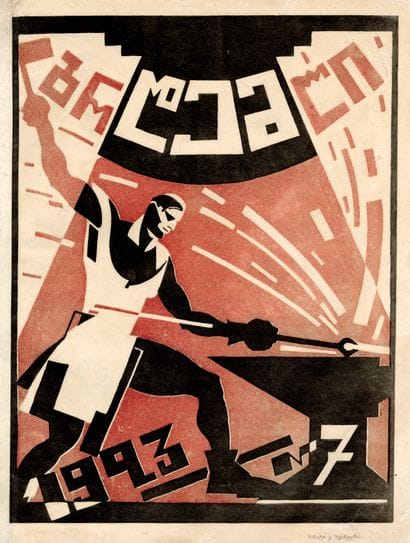 [REVUE]. GRDEMLI. Tbilisi, N° 7/1923. 29,4...