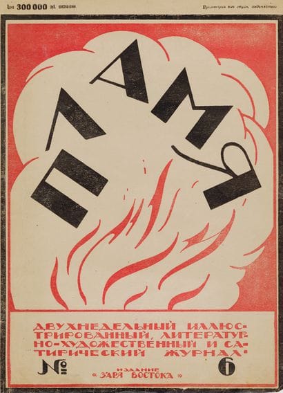[REVUE]. PLAMYA. Tbilissi, Nos.6, 12/1923....
