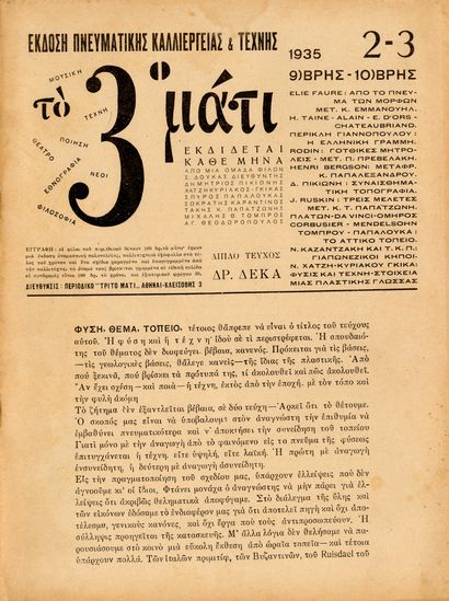 [REVIEW]. TO TRITI MATI. Athens, N° 1, 2-3/1935,...