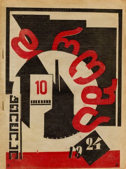 [REVUE]. DROSHA, Tbilisi, N° 10/1924. 30.7...