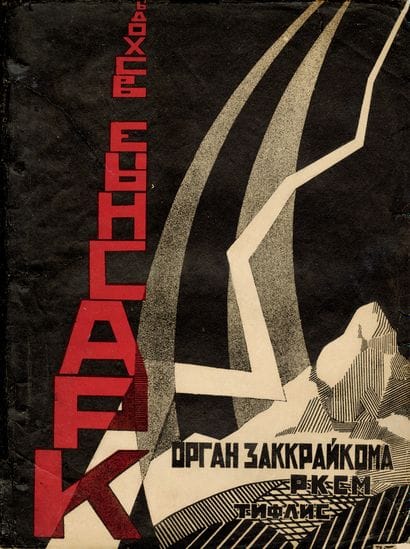 [REVIEW]. KRASNYE VSKHODY. Tbilisi, N° 2-3/1924....
